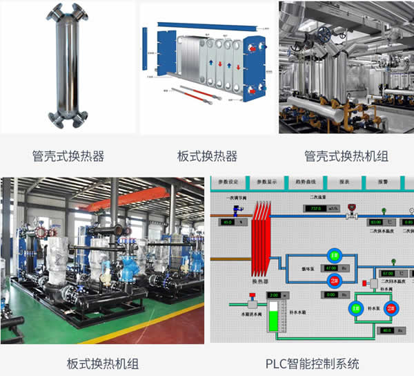 汽水換熱機(jī)組成套設(shè)備